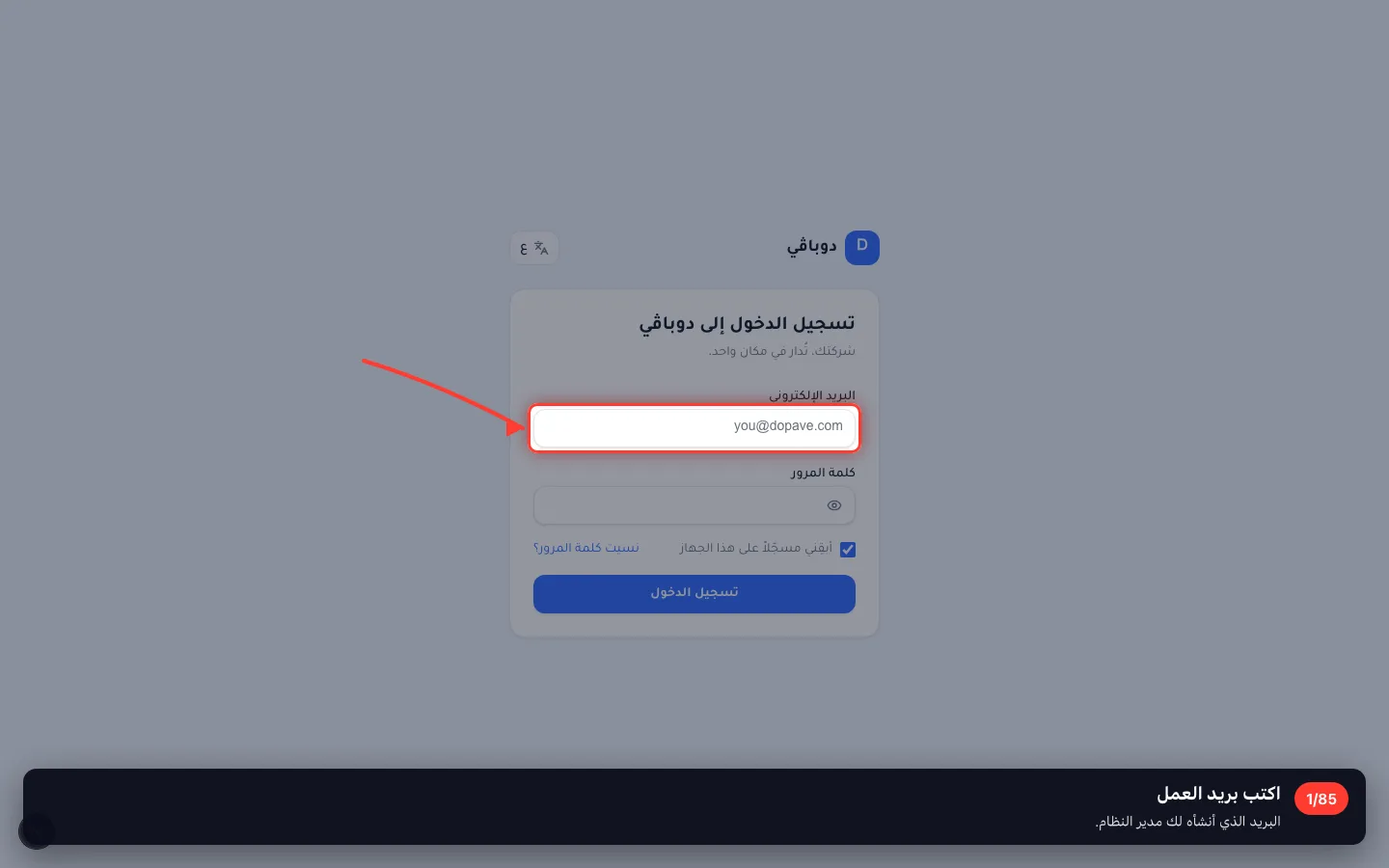 اكتب بريد العمل