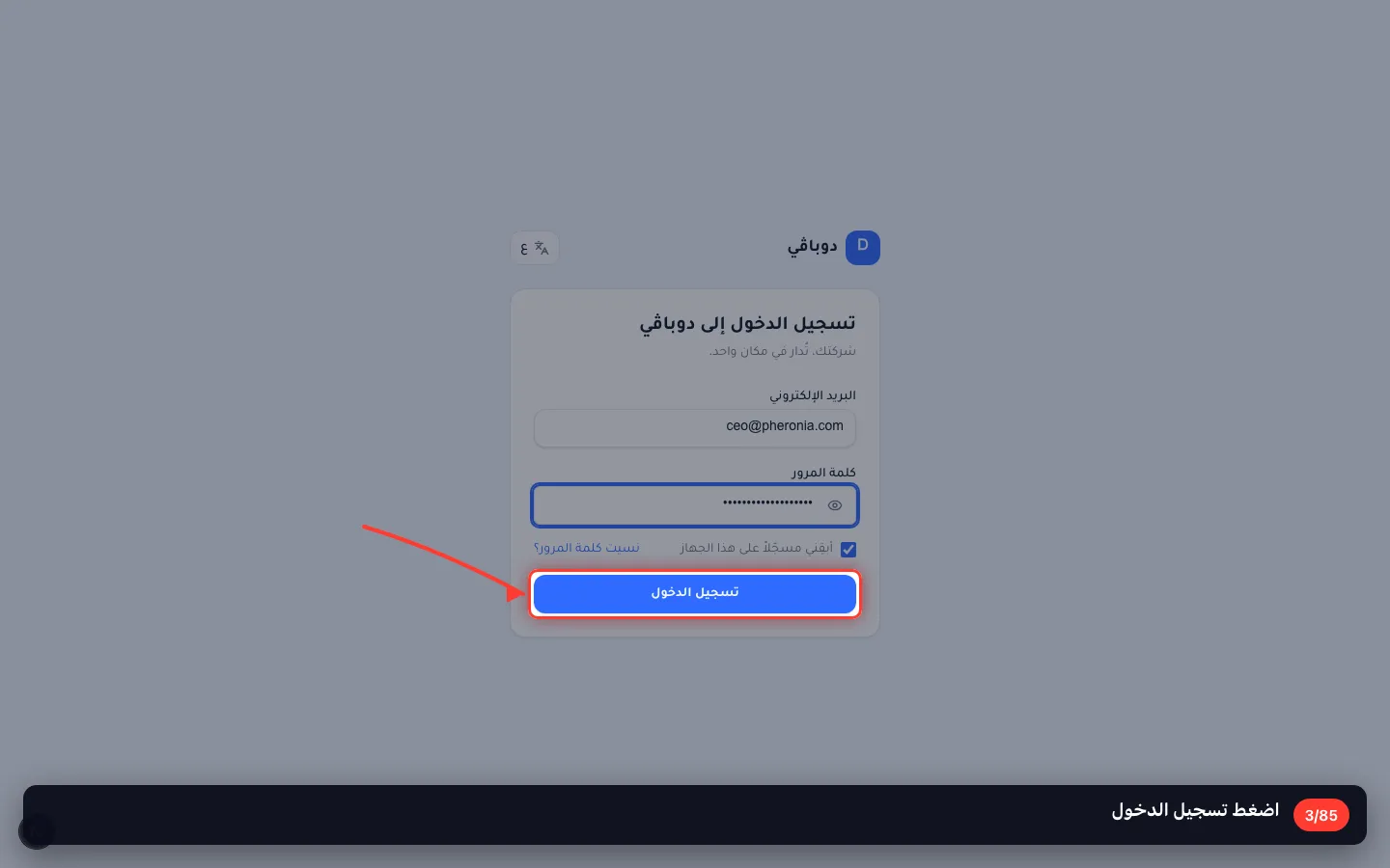 اضغط تسجيل الدخول
