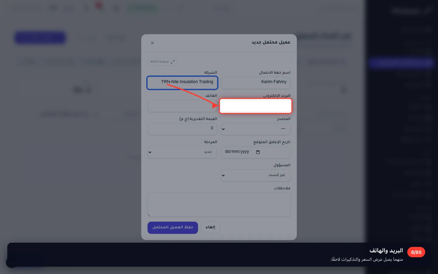 البريد والهاتف