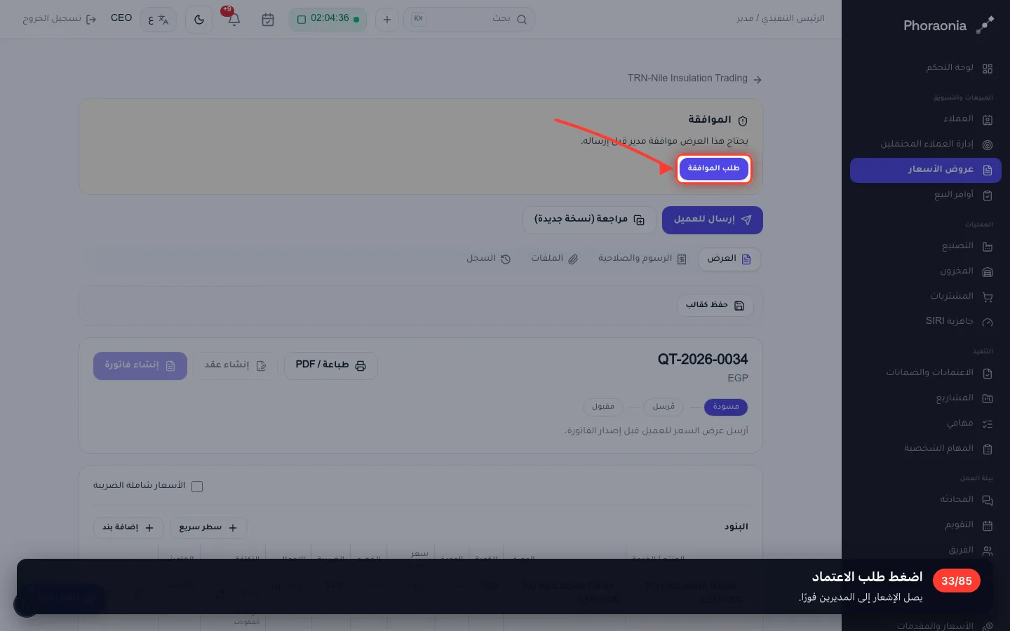 اضغط طلب الاعتماد