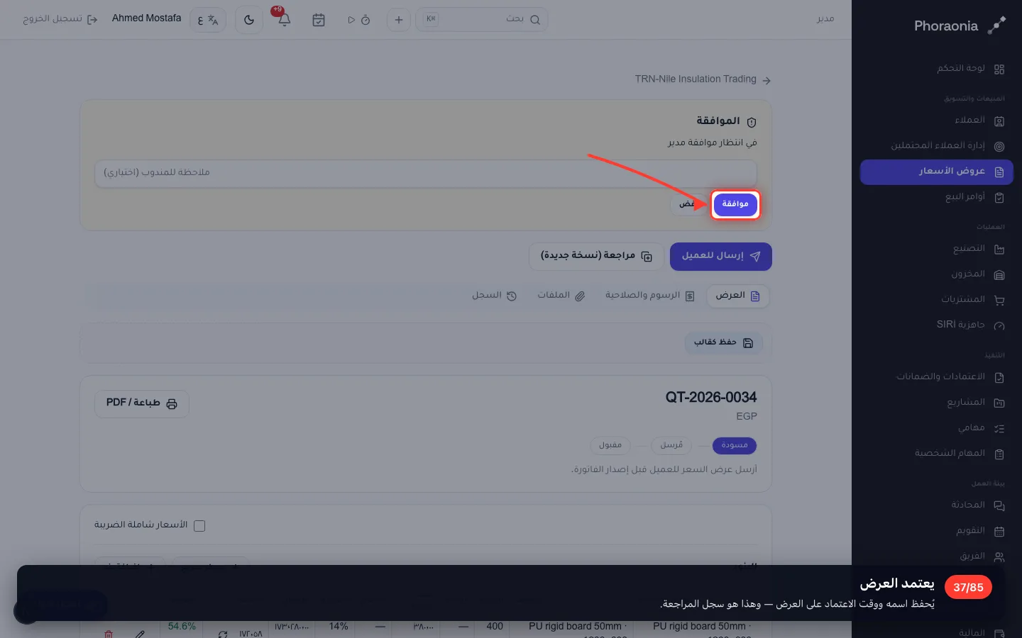 يعتمد العرض