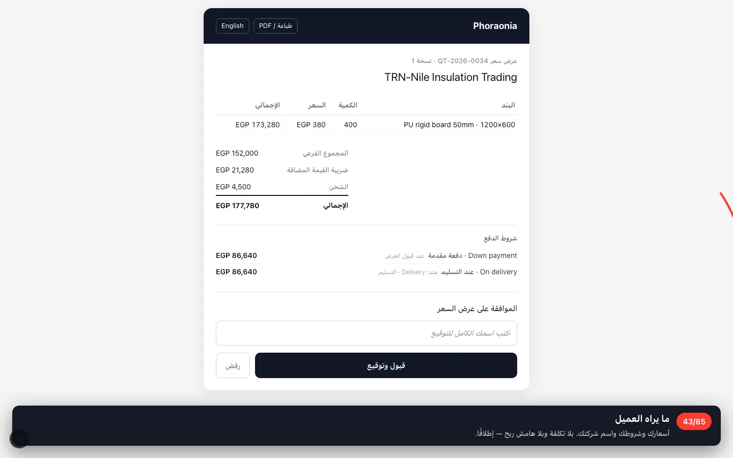 ما يراه العميل