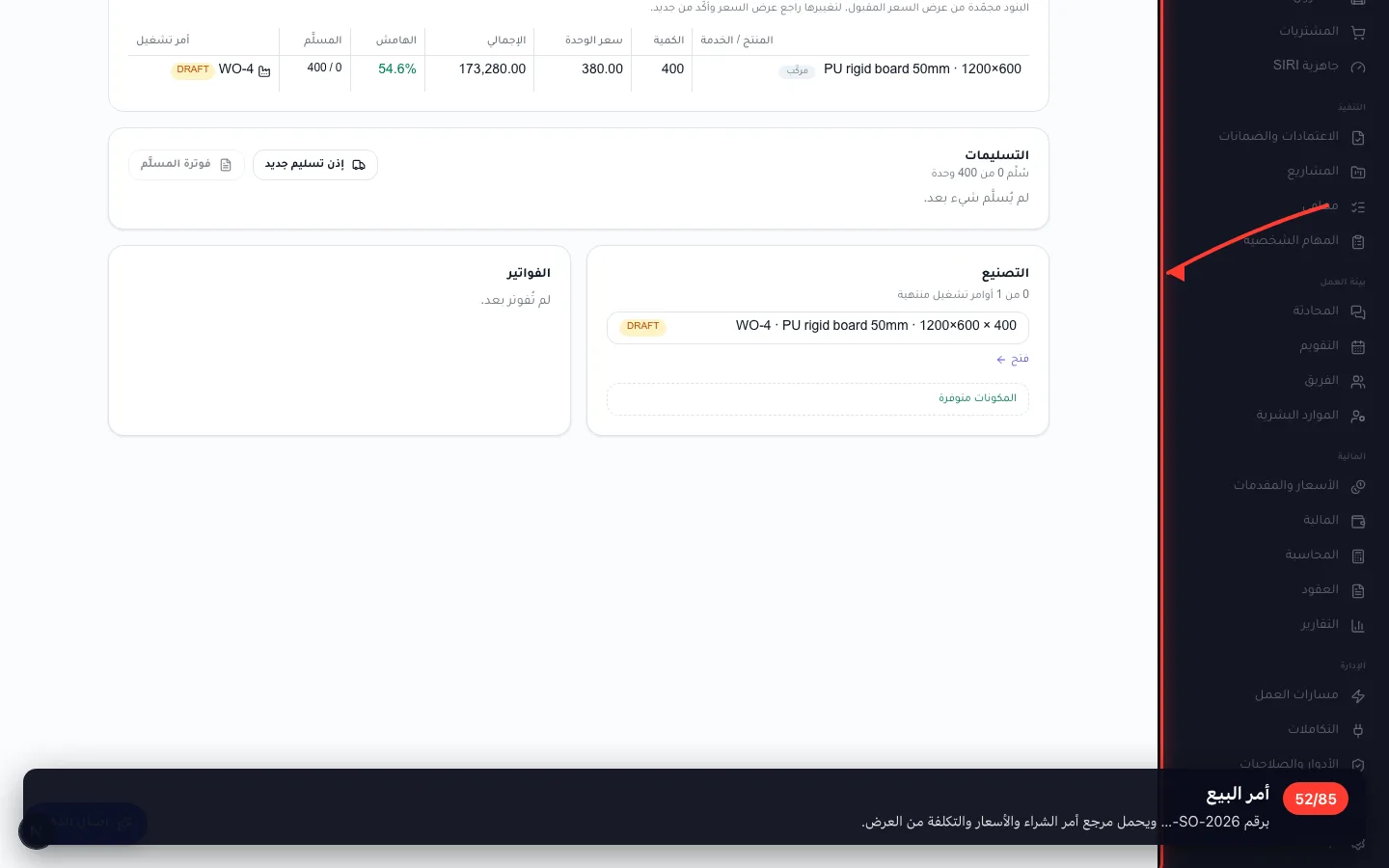 أمر البيع