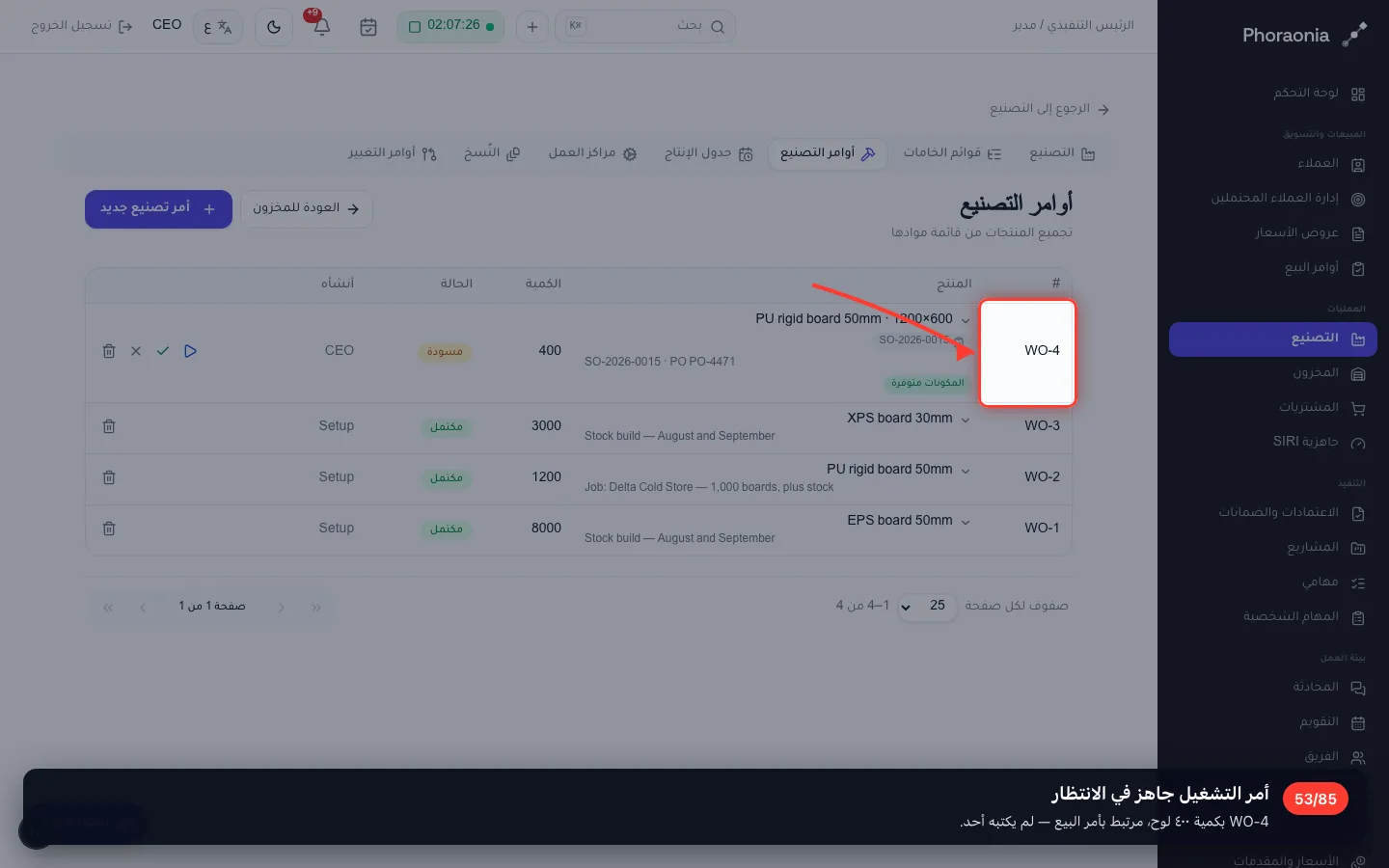 أمر التشغيل جاهز في الانتظار