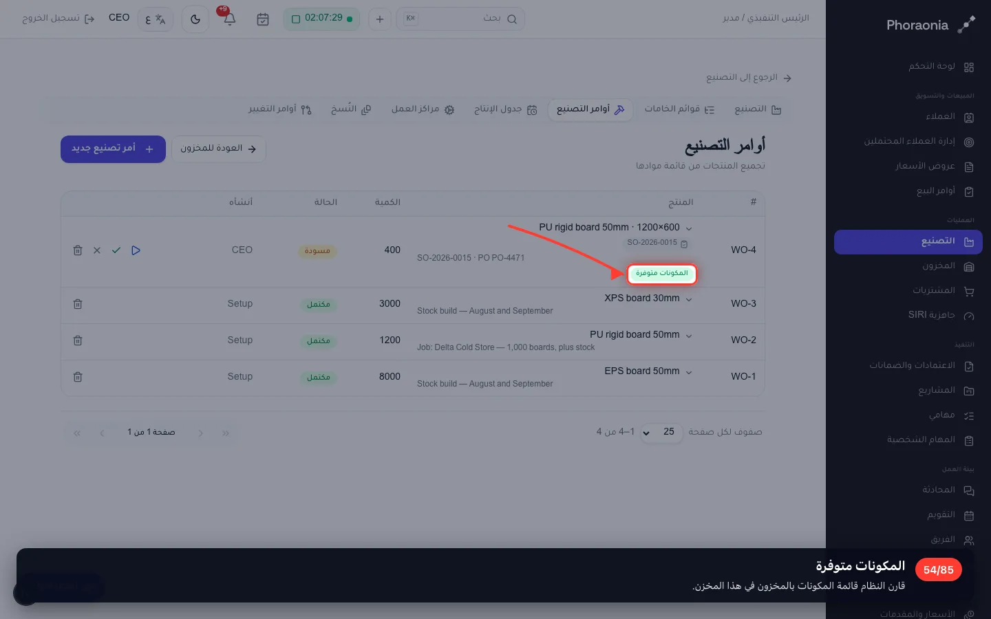 المكونات متوفرة