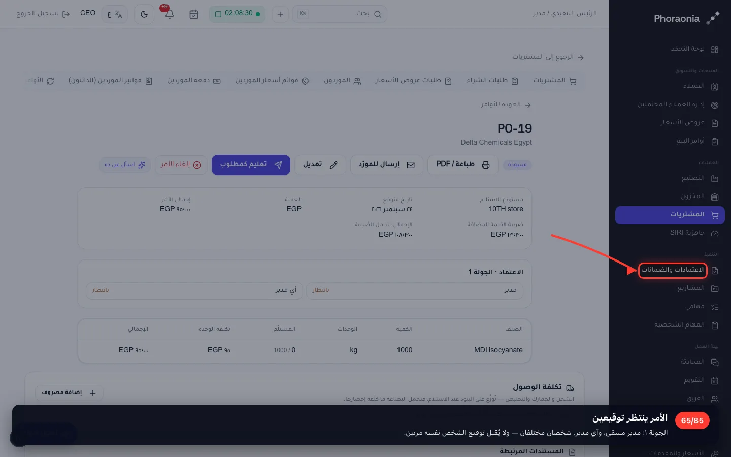 الأمر ينتظر توقيعين