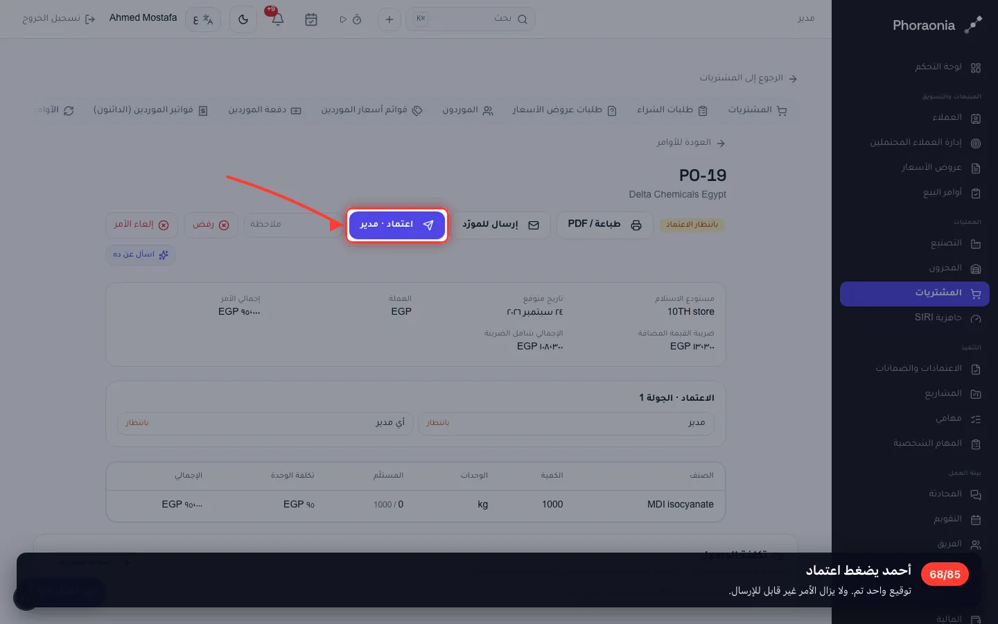 أحمد يضغط اعتماد