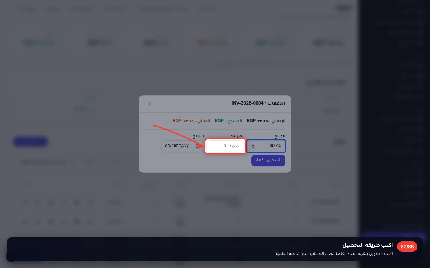 اكتب طريقة التحصيل
