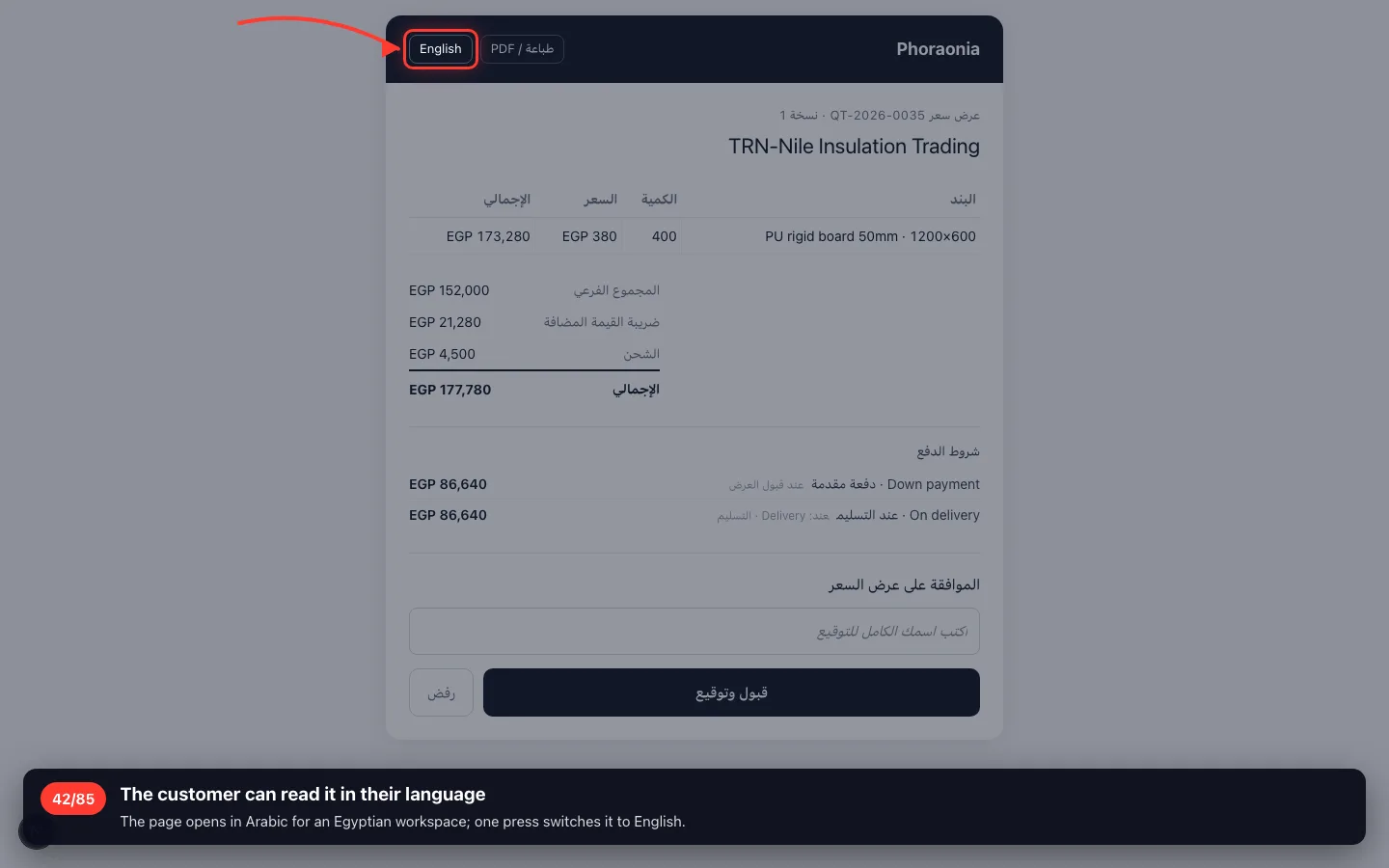 The customer can read it in their language