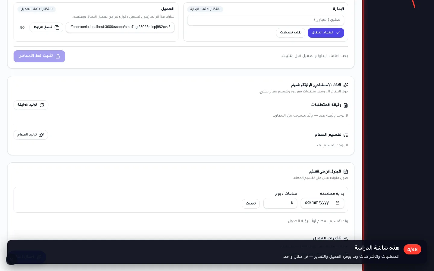 هذه شاشة الدراسة