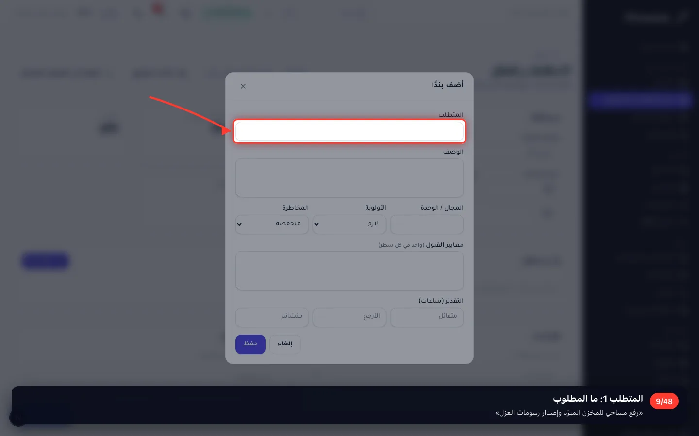 المتطلب 1: ما المطلوب