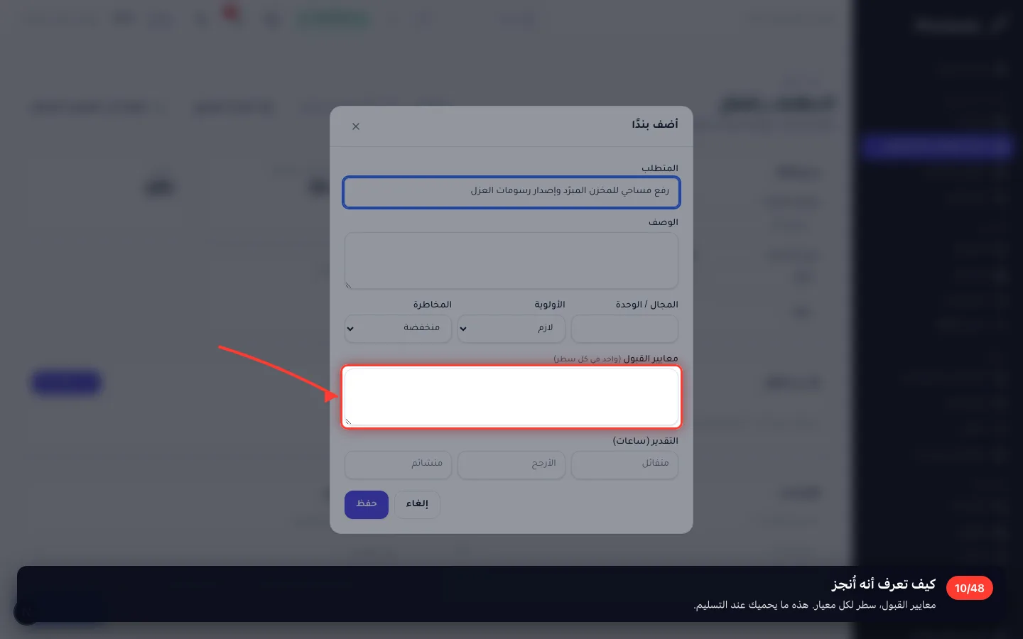 كيف تعرف أنه أُنجز