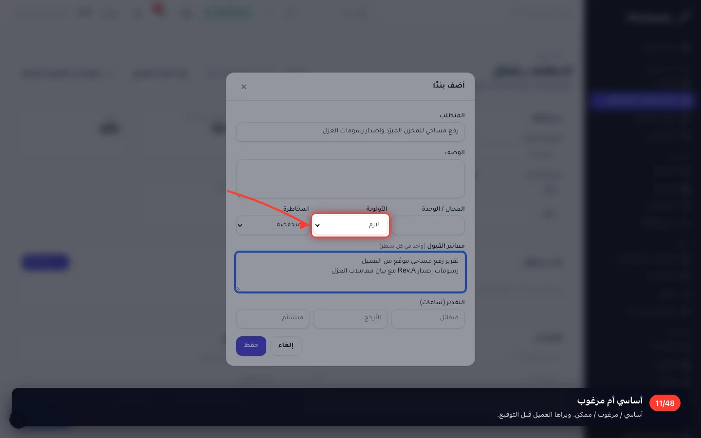 أساسي أم مرغوب