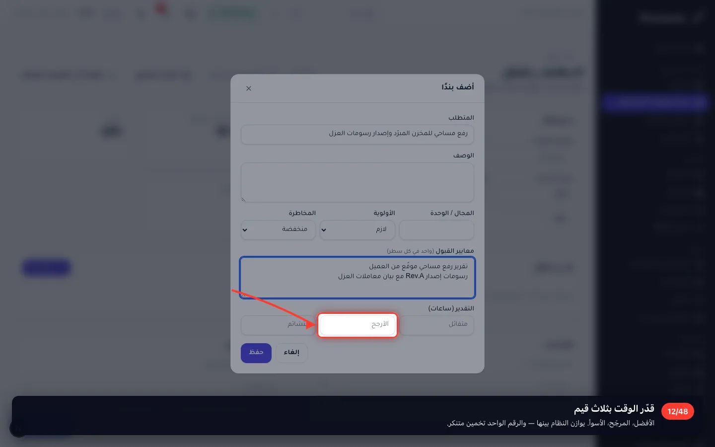 قدّر الوقت بثلاث قيم