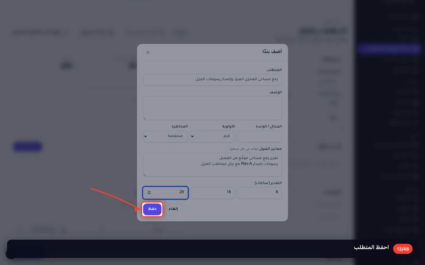 احفظ المتطلب