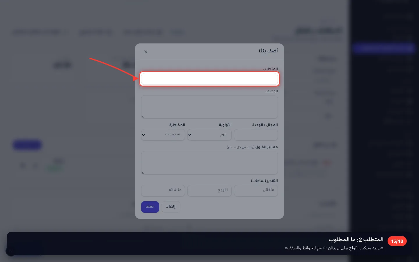 المتطلب 2: ما المطلوب