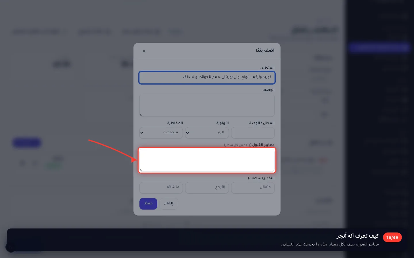 كيف تعرف أنه أُنجز