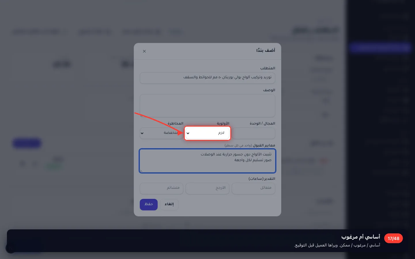 أساسي أم مرغوب