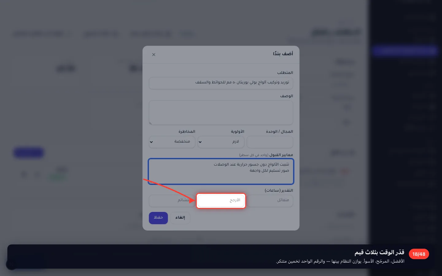 قدّر الوقت بثلاث قيم