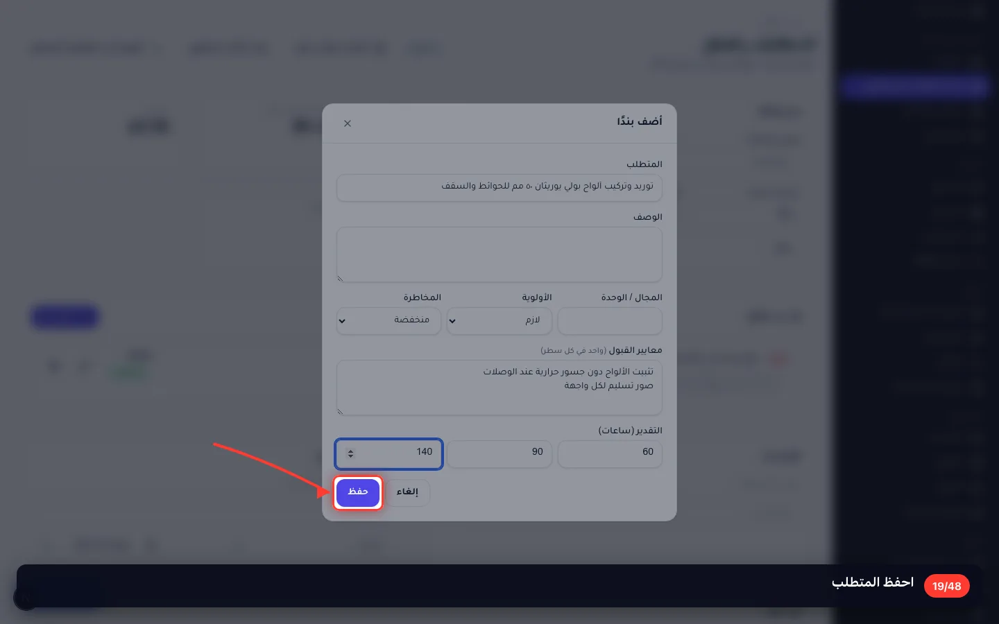 احفظ المتطلب