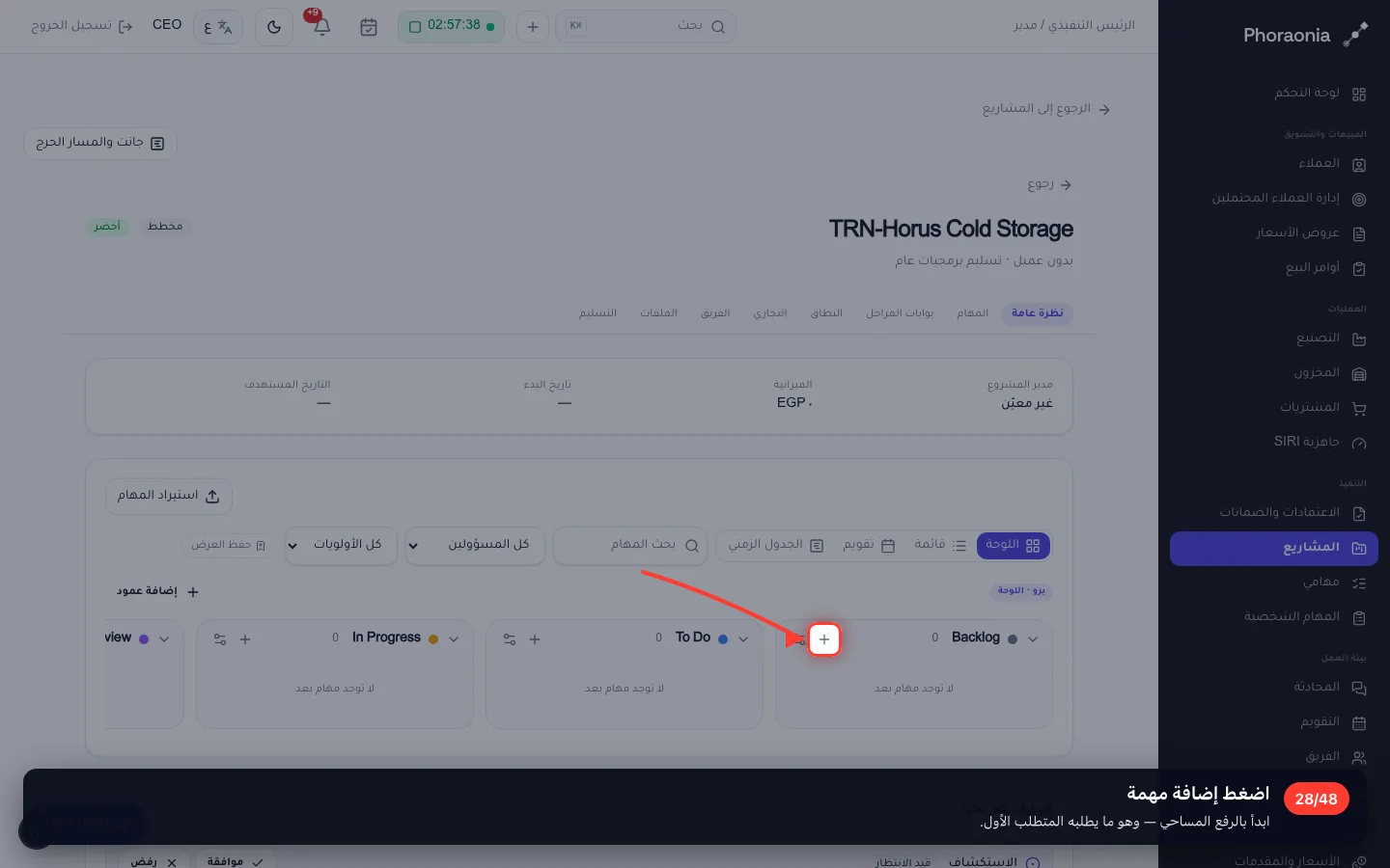 اضغط إضافة مهمة
