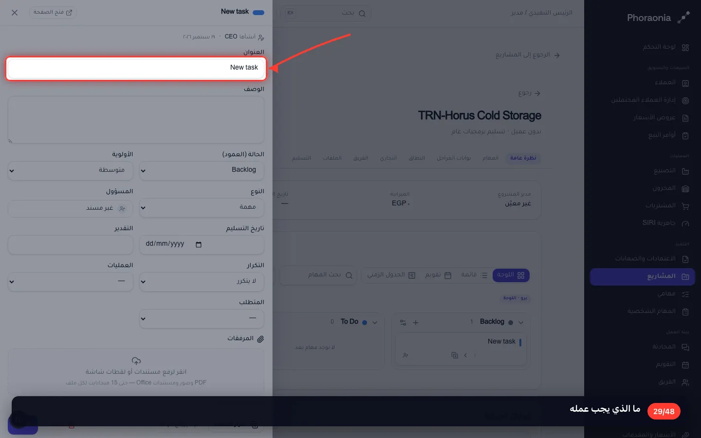 ما الذي يجب عمله