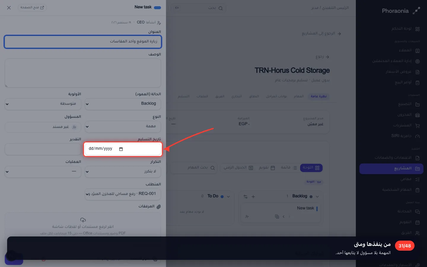 من ينفذها ومتى