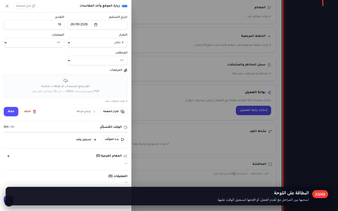 البطاقة على اللوحة