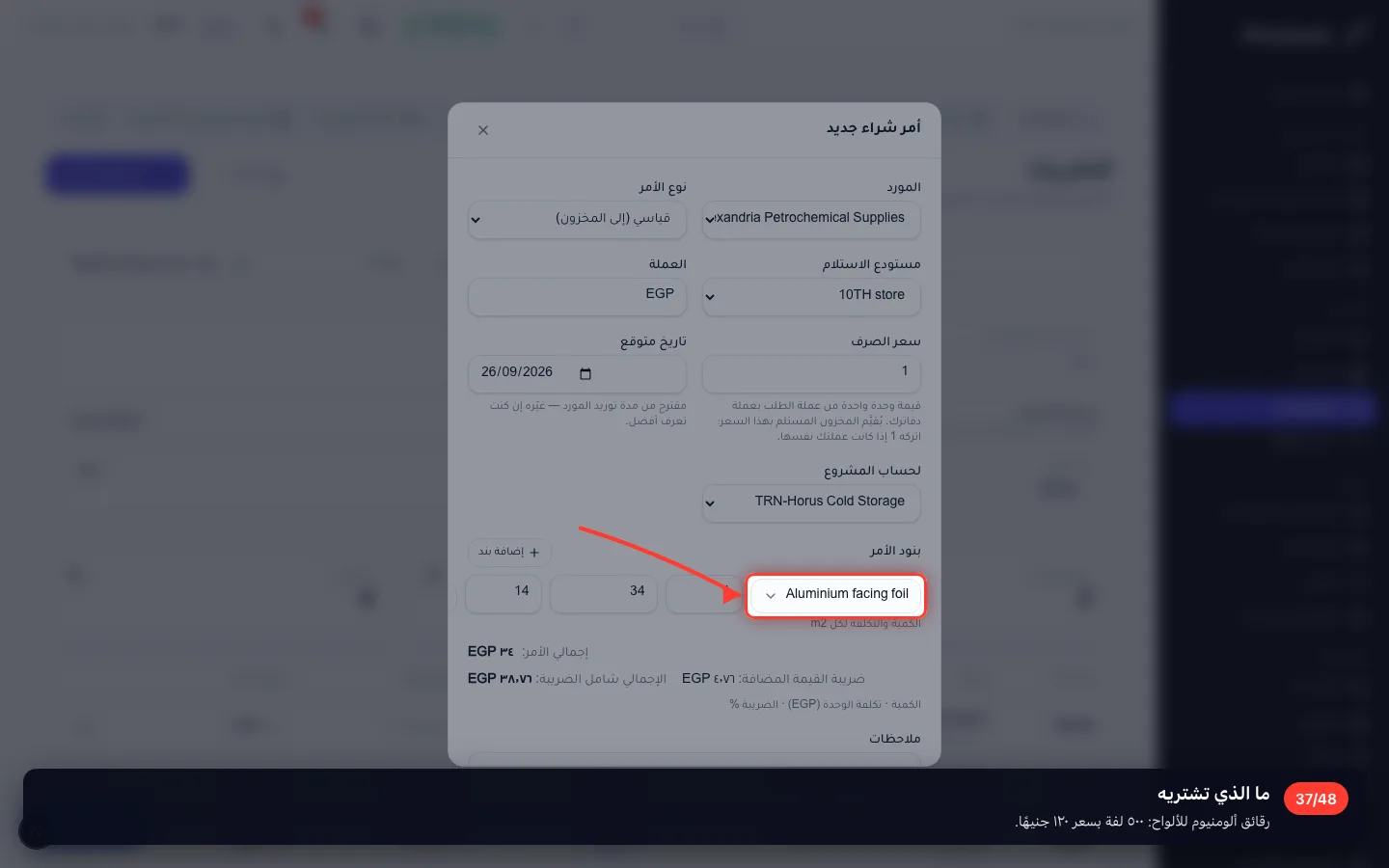 ما الذي تشتريه