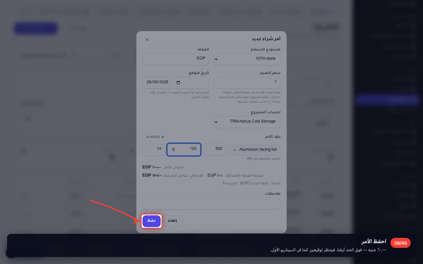 احفظ الأمر