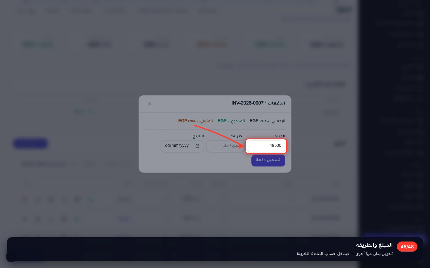 المبلغ والطريقة