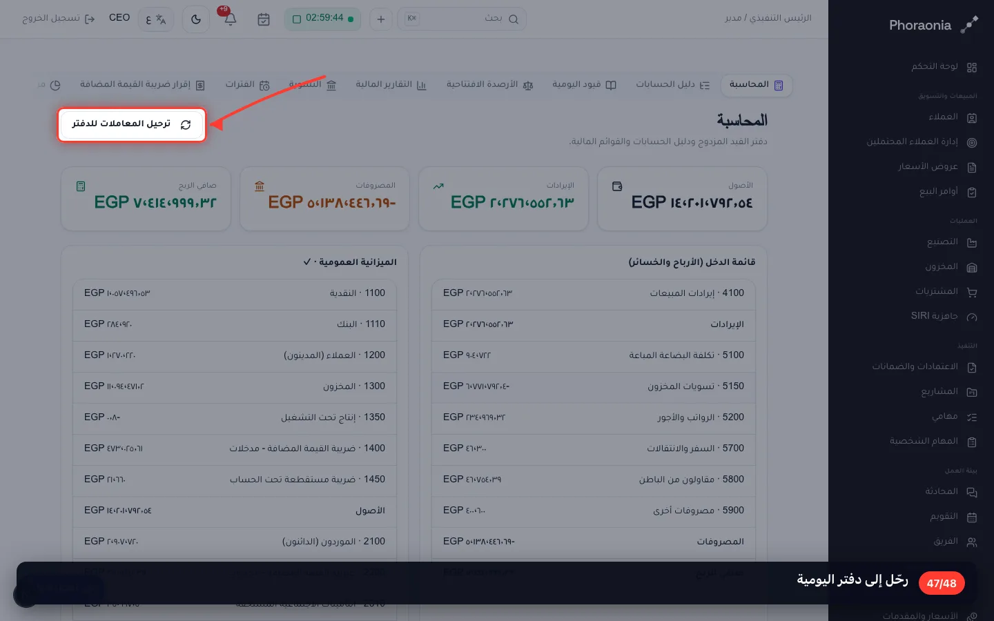 رحّل إلى دفتر اليومية