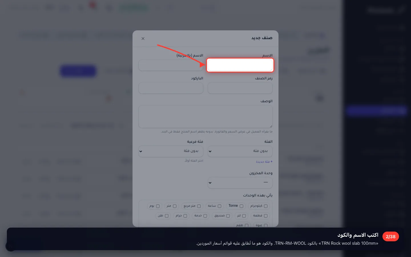 اكتب الاسم والكود