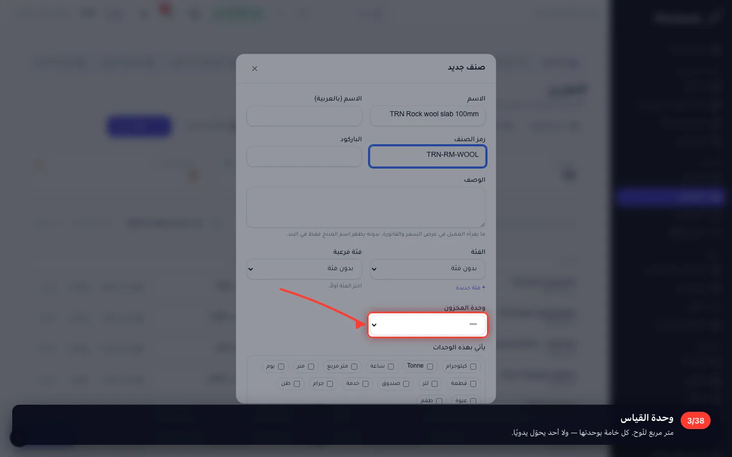 وحدة القياس
