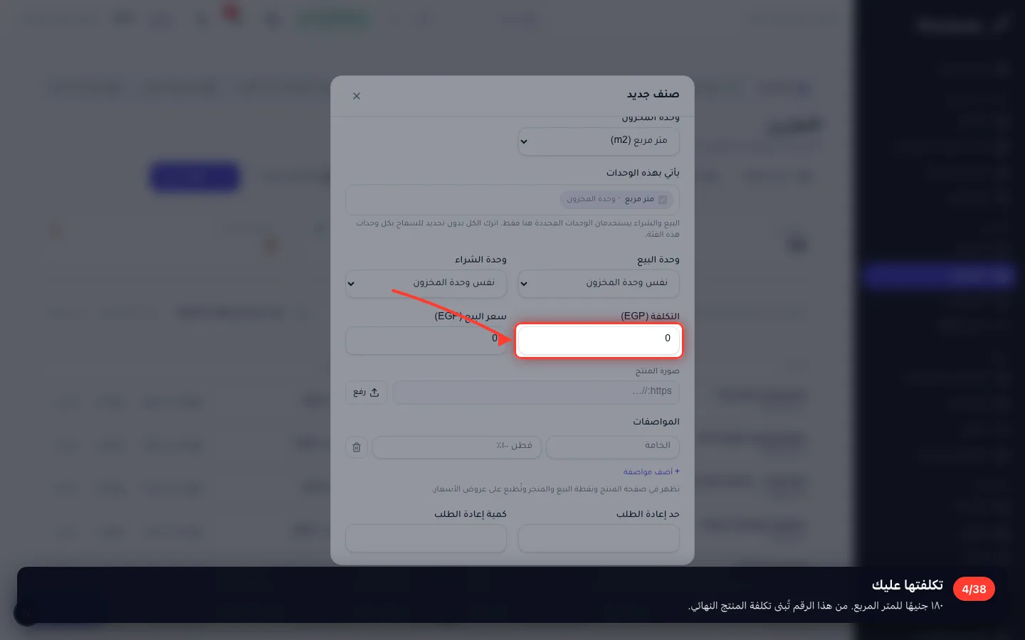 تكلفتها عليك