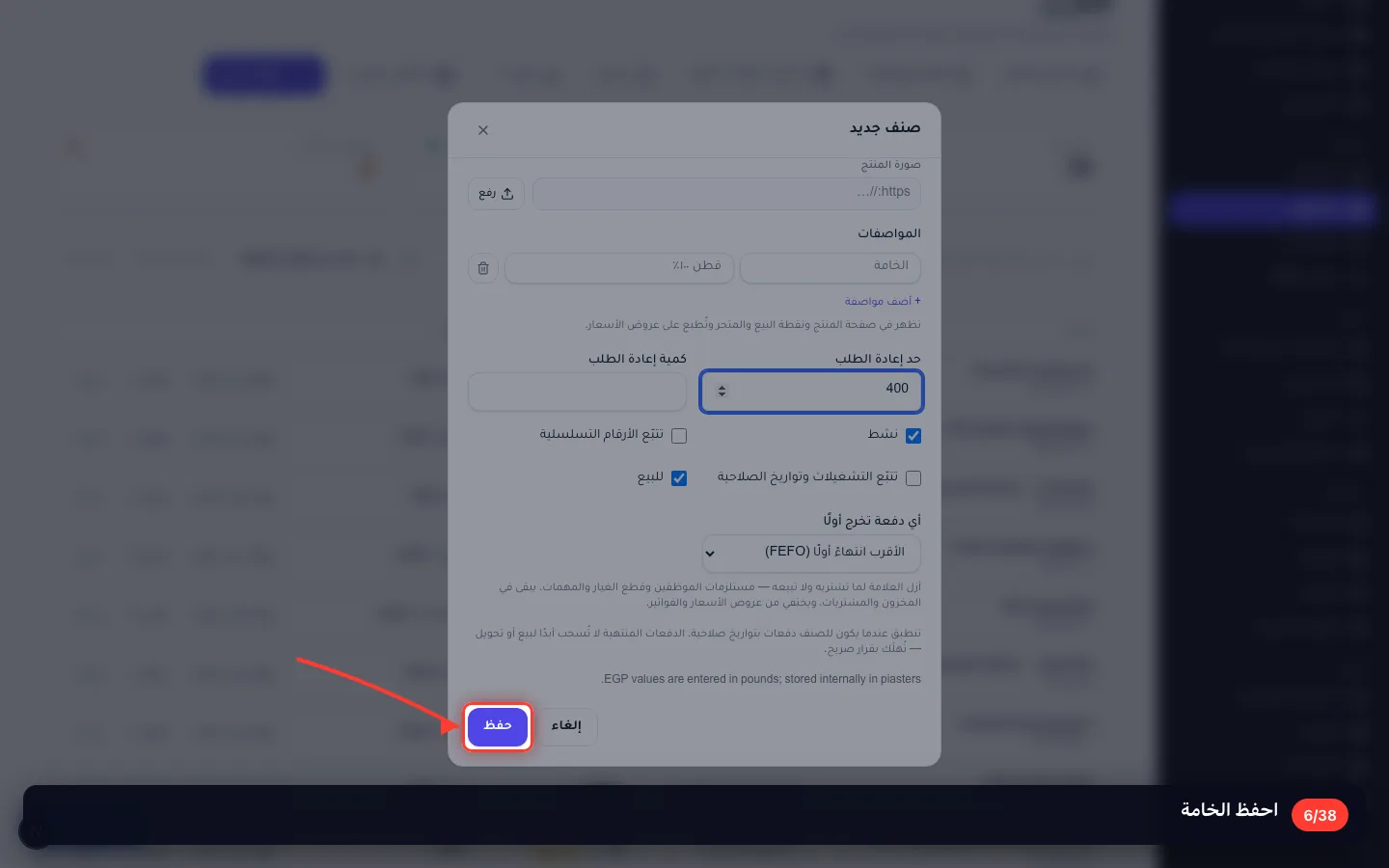 احفظ الخامة