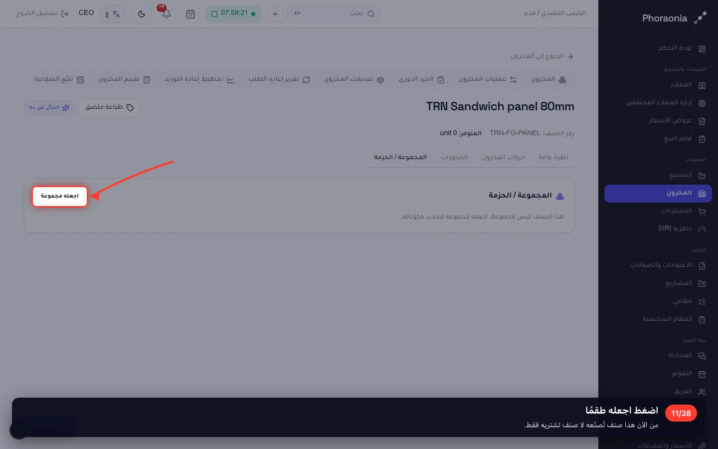 اضغط اجعله طقمًا