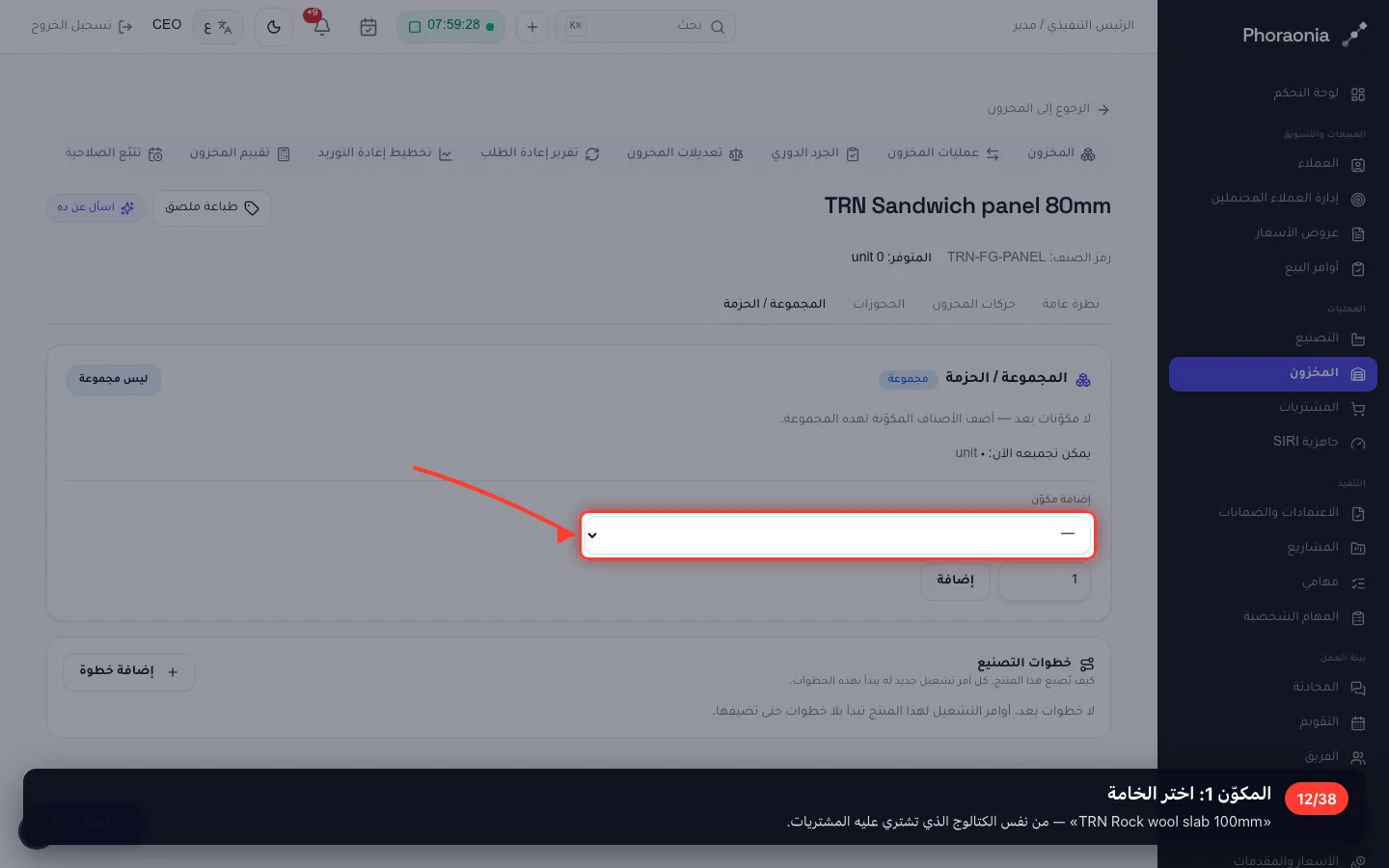 المكوّن 1: اختر الخامة