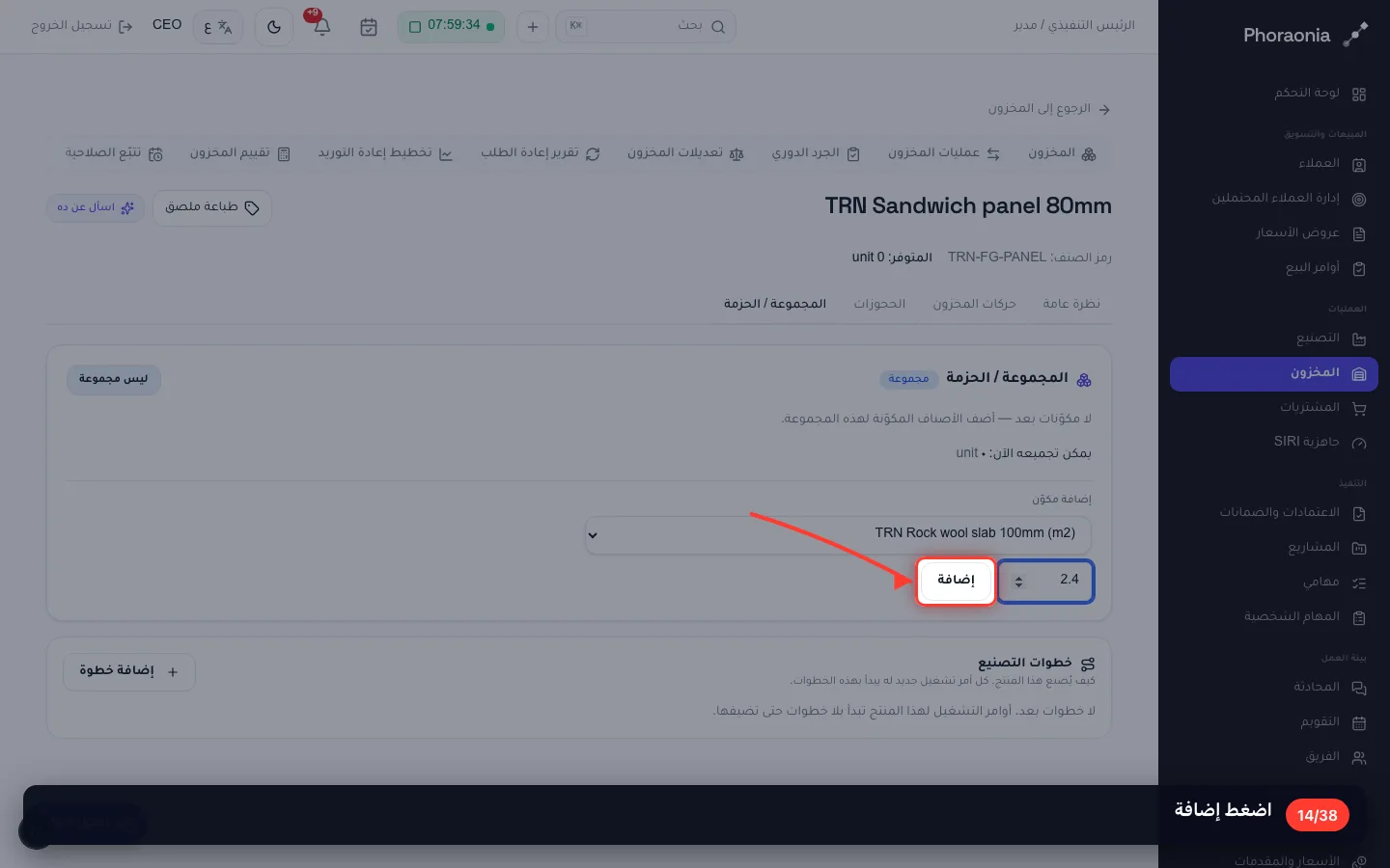اضغط إضافة