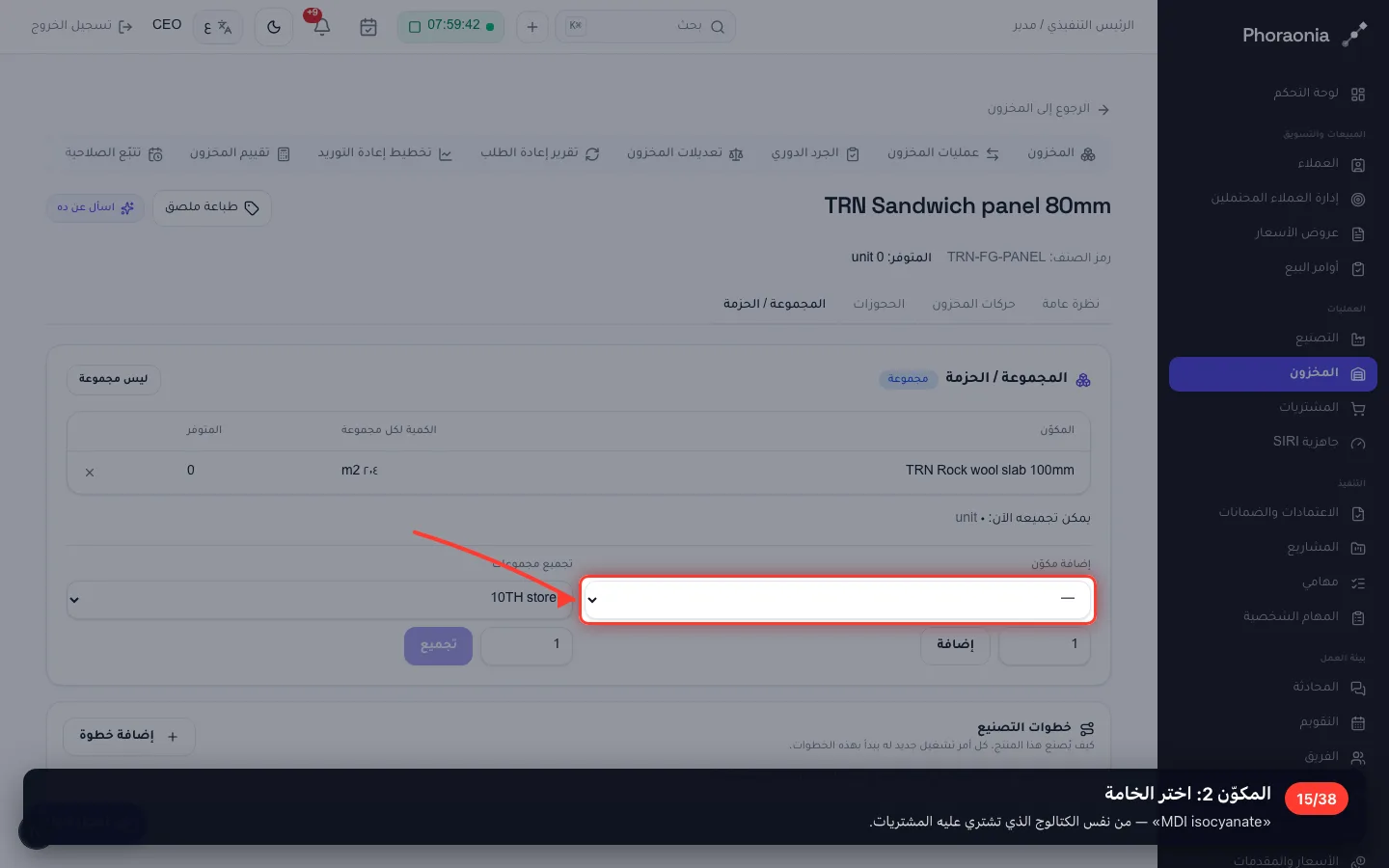 المكوّن 2: اختر الخامة