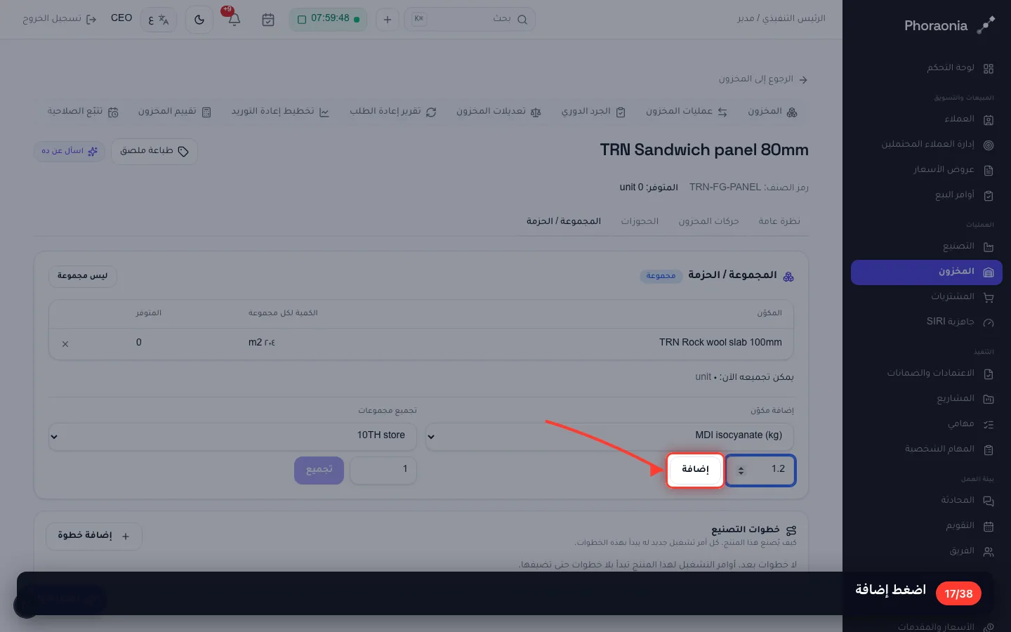 اضغط إضافة