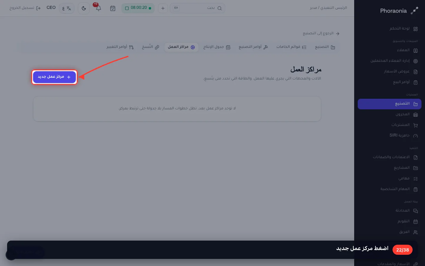 اضغط مركز عمل جديد