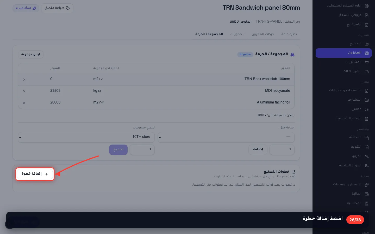 اضغط إضافة خطوة
