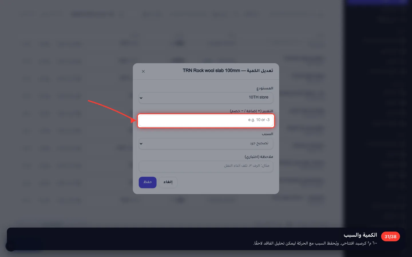 الكمية والسبب