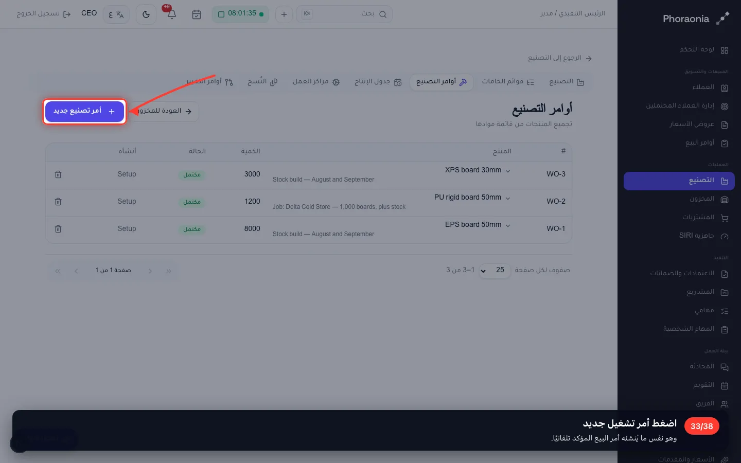 اضغط أمر تشغيل جديد