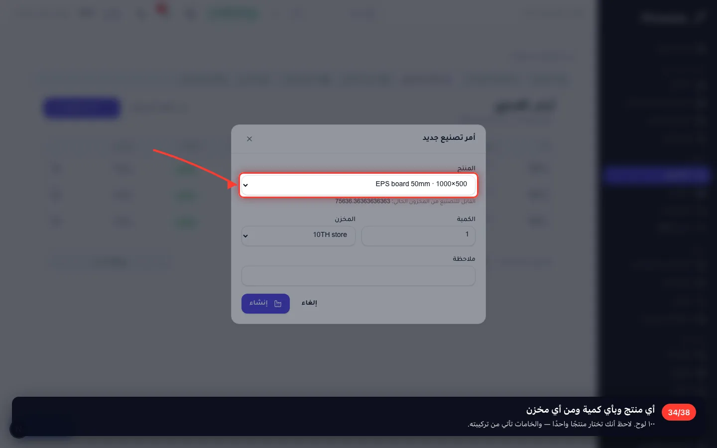 أي منتج وبأي كمية ومن أي مخزن