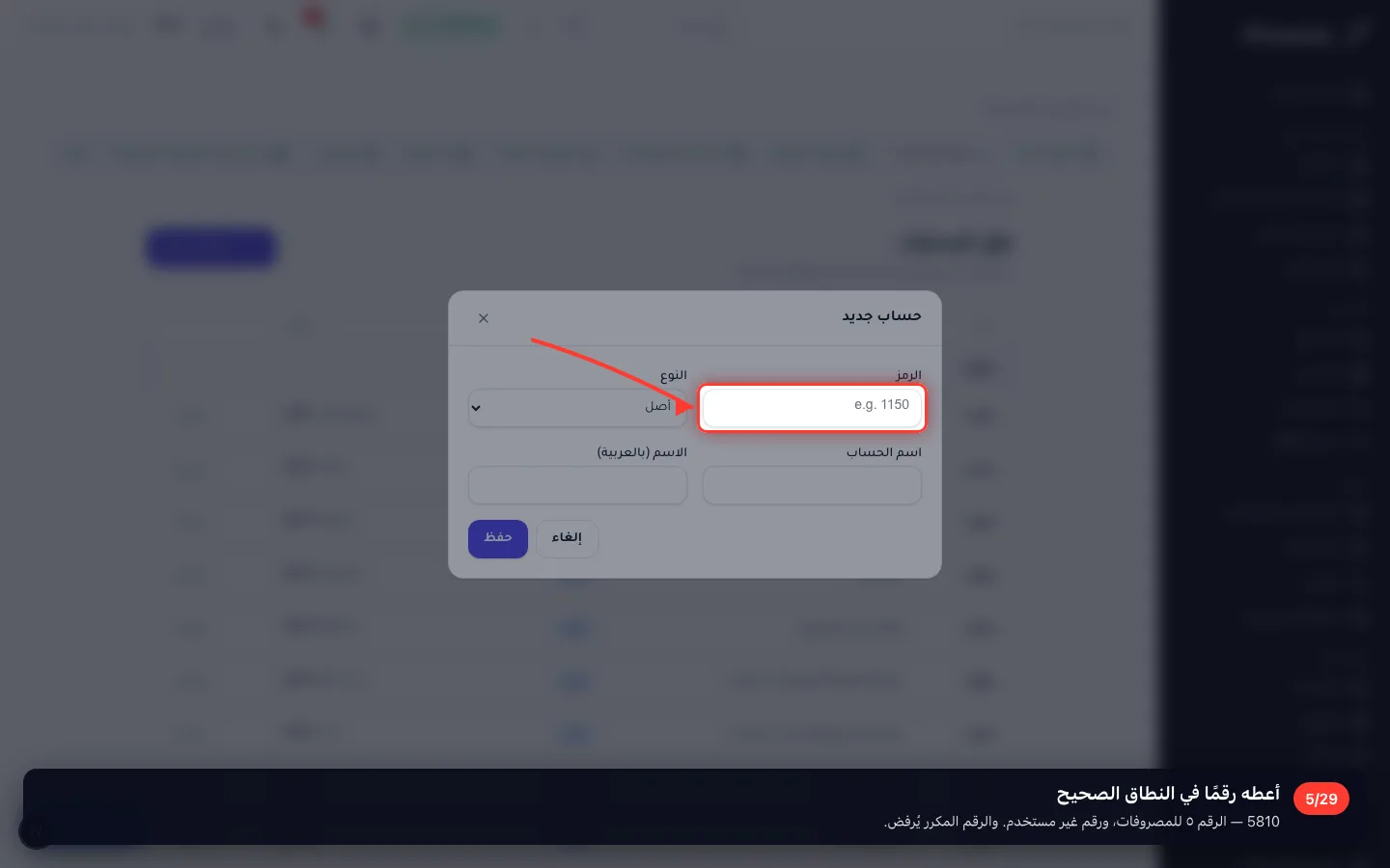 أعطه رقمًا في النطاق الصحيح