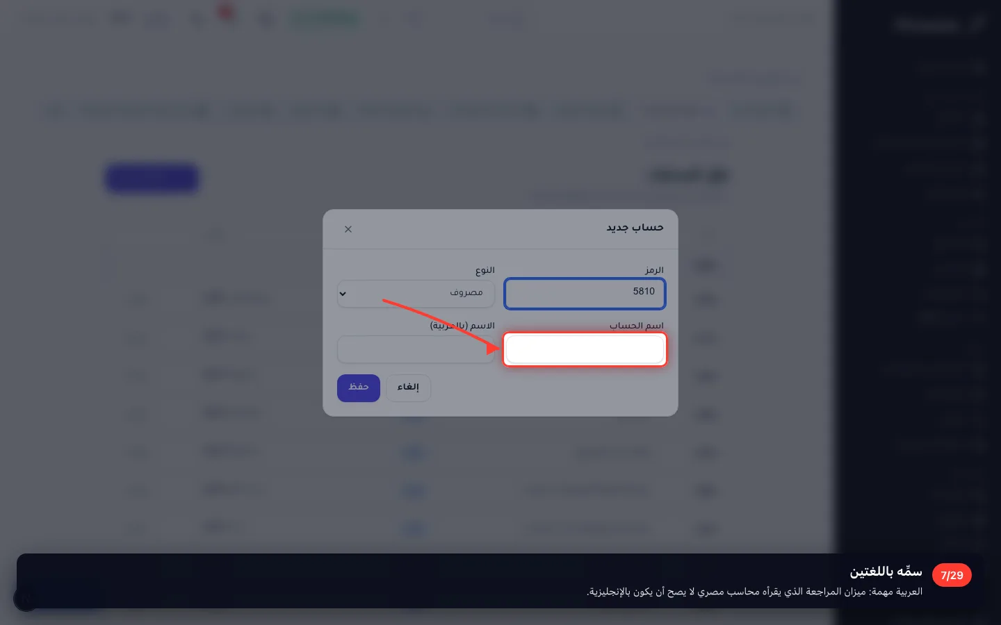 سمِّه باللغتين