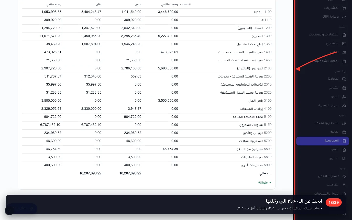 ابحث عن الـ ٣٬٥٠٠ التي رحّلتها