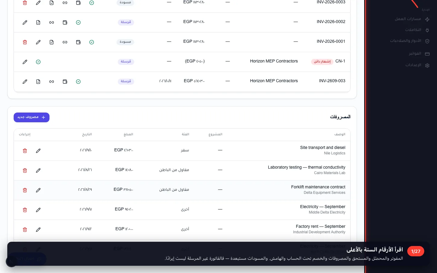 اقرأ الأرقام الستة بالأعلى